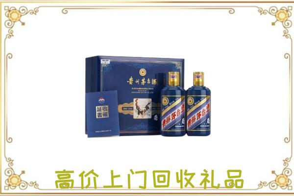 北屯周边回收茅台酒礼盒