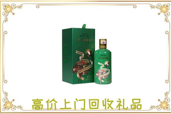 北屯周边回收出口茅台酒