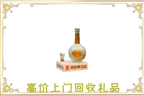 北屯回收四特酒